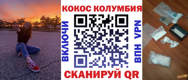 ссылка на мегу сайт  Павловск  Кокаин Колумбийский 