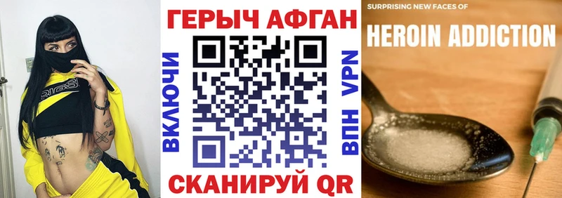 ГЕРОИН афганец  Павловск 