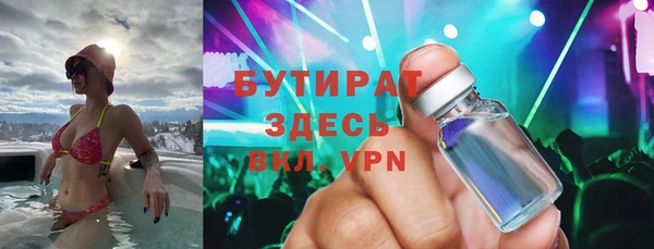 бутират Армянск