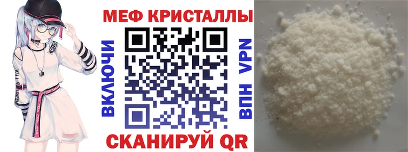 Меф мяу мяу кристаллы Павловск