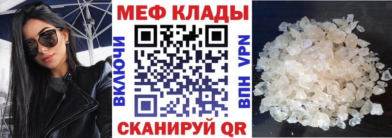 Мефедрон мука  дарнет шоп  Павловск 