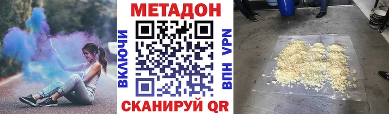 hydra ONION  Павловск  МЕТАДОН кристалл 