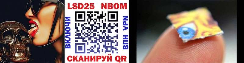 Марки N-bome 1500мкг  цены наркотик  Павловск 